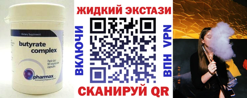 БУТИРАТ BDO это наркотические препараты Тогучин