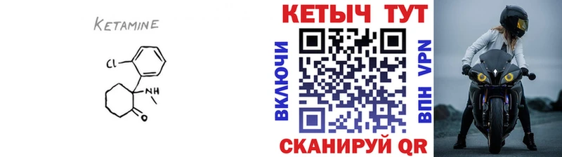 Кетамин VHQ продажа наркотиков Тогучин