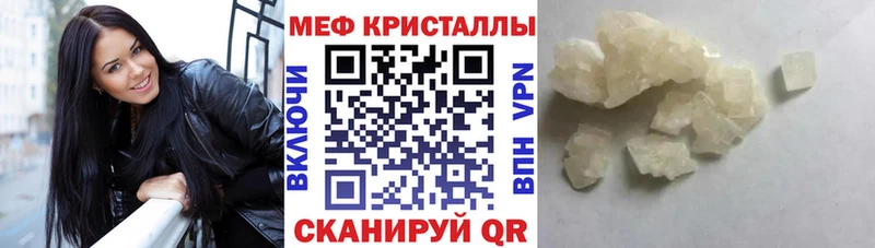 наркотики Тогучин МЕФ кристаллы